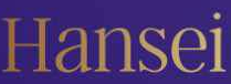 Hansei logo